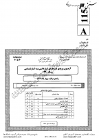 کاردانی به کارشناسی جزوات سوالات مراقبت پرواز کاردانی به کارشناسی سراسری 1390